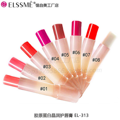 ELSSME忆自美胶原蛋白晶润护唇膏 EL-313润唇膏保湿淡化唇纹滋润