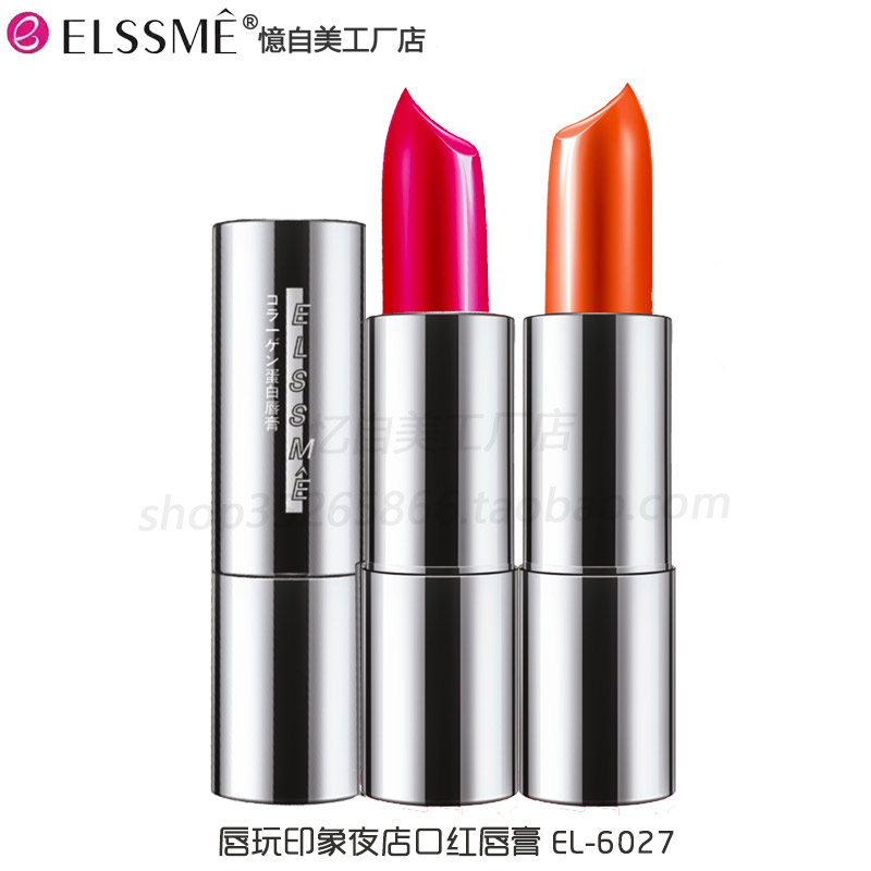 Elssme忆/憶自美唇玩印象绝色口红唇膏4gEL-6027夜店唇膏性感保湿