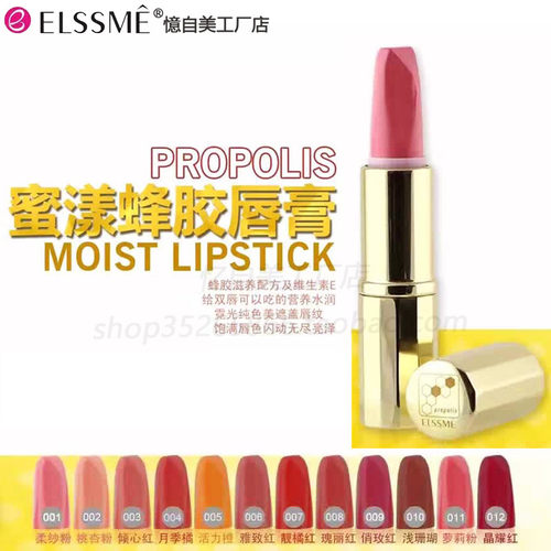 忆自美蜜漾蜂胶唇膏防干裂