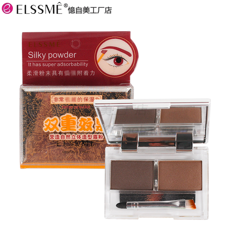 Elssme憶自美盈柔双效眉粉4g EY-3820 自然 造型眉粉防汗持久防晕