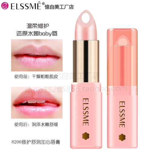 忆自美加心唇膏补水保湿滋润淡化唇纹温控变色妆前打底学生淡彩