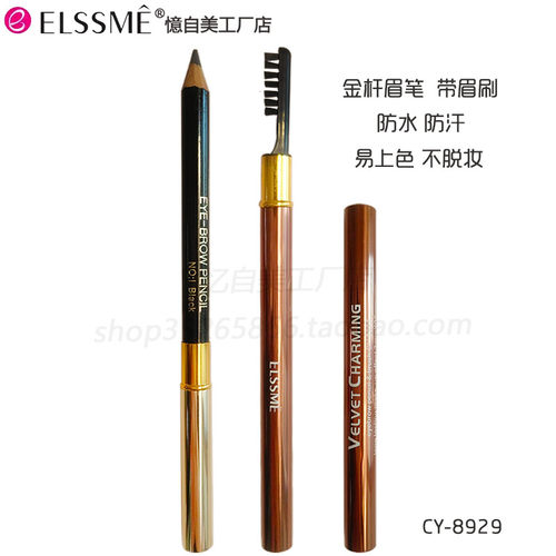 金色防水防汗不脱妆自然双头眉笔