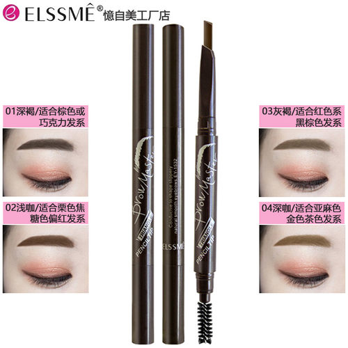 初学者防水防汗不脱色自然一字眉