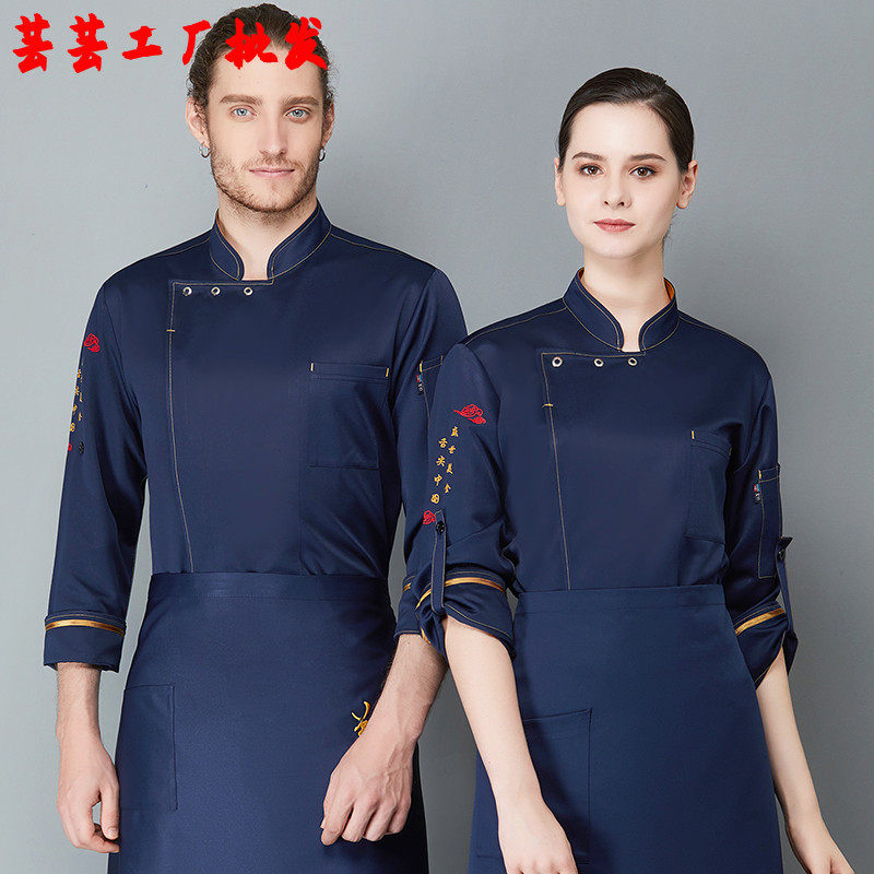 酒店厨师工作服秋冬长袖工装制服茶楼茶餐厅湘菜馆酒楼后厨烹饪服