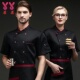 烘焙厨房餐饮厨师服长袖 男夏高档餐厅饭店 定制酒店厨师工作服短袖