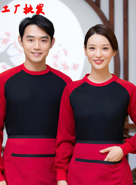 餐饮店服务员工作服长袖女秋冬火锅奶茶快餐酒店餐厅饭店加绒加厚