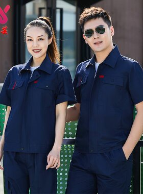 夏季长短袖工作服套装男女士上衣汽修劳保薄款透气保洁厂车间定制