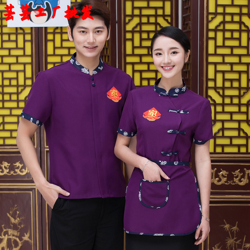 酒店农家乐短袖工作服夏天中餐厅茶楼男女工装 餐饮火锅酒楼制服