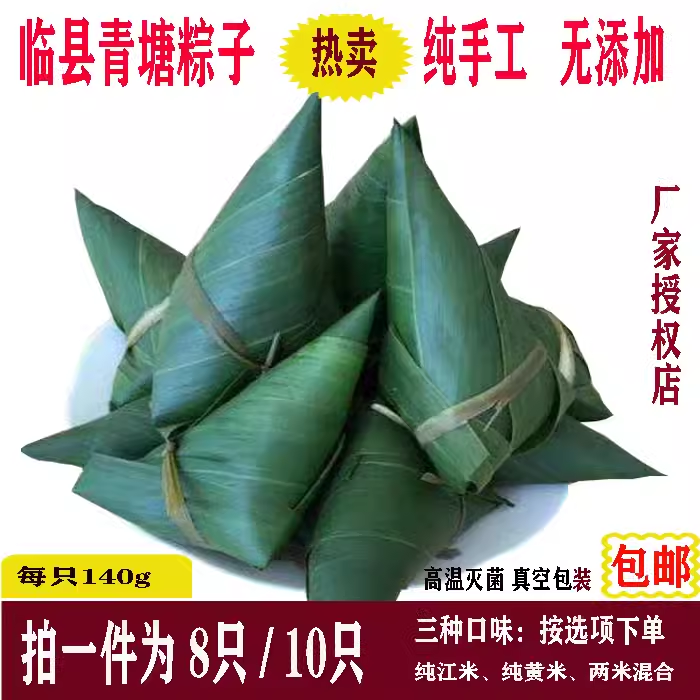 粽子端午节北方大黄米糯米红枣粽子纯手工包山西临县青塘粽子包邮