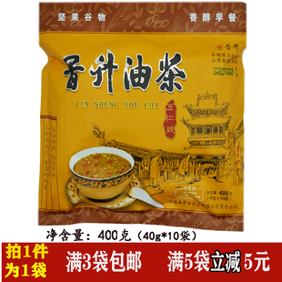 晋升油茶山西特产油茶面400g五仁咸味冲饮品营养早餐拍3袋起包邮