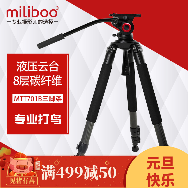 milibooÌúËþMTT701B̼ÏËάרҵÉãÓ°ÉãÏñÈý½Å¼ÜÕÕÏà»úº¬ÔÆÌ¨½Ç¼Ü1.