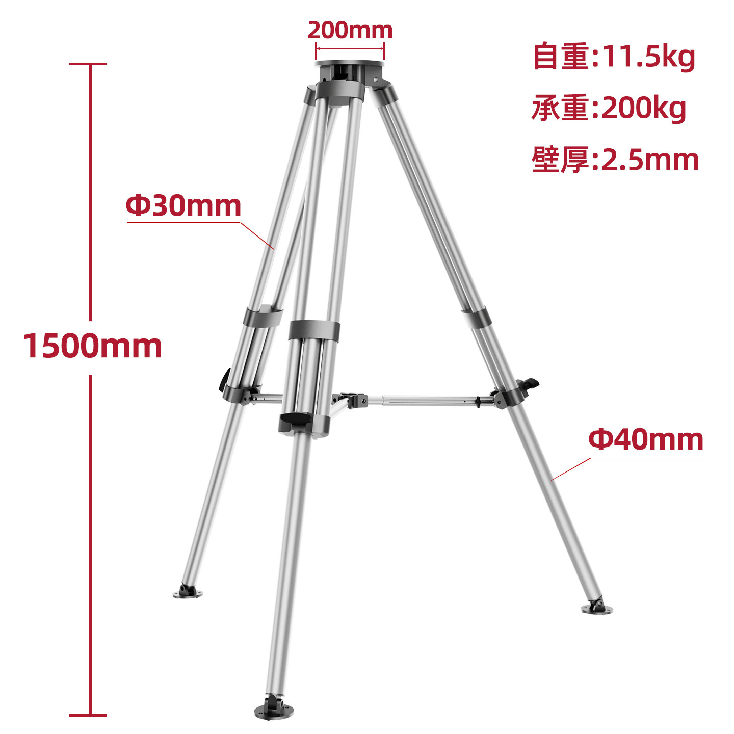 多管110kg承重工业全金属三脚架重型设备仪器雷达户外超高定制