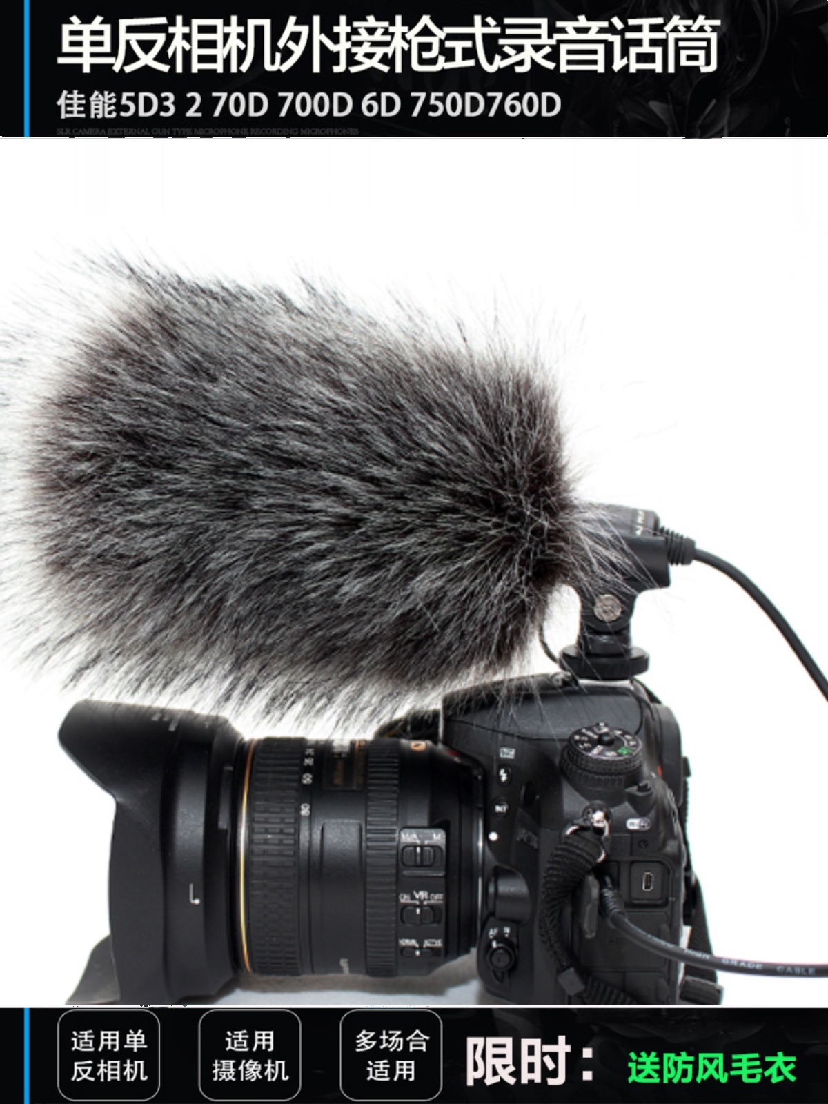 适用单反相机外接录音话筒D5300 D7100 D7200 D610 D750 D810