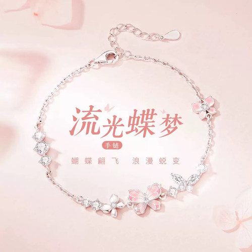 S999足银流光蝶梦纯银手链女款