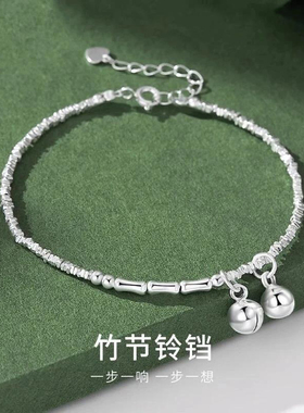 S999足银新款竹节铃铛纯银手链