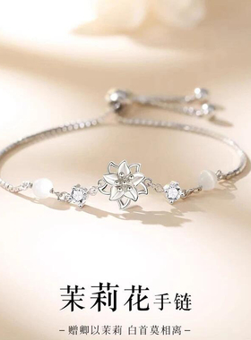 2025新款茉莉花纯银手链轻奢小众