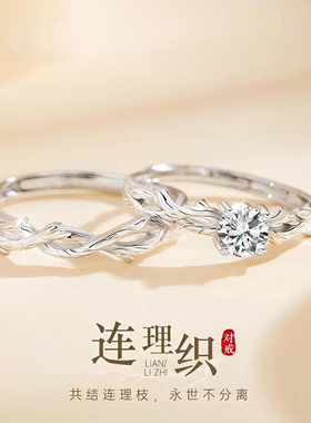 S999足银连理枝情侣对戒纯银戒指