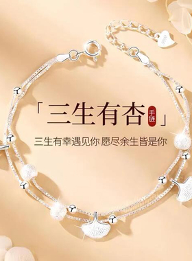 2025新款三生有杏纯银手链