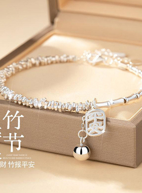 新款S999足银碎银竹节纯银手链女款铃铛轻奢小众高级感国风新中式