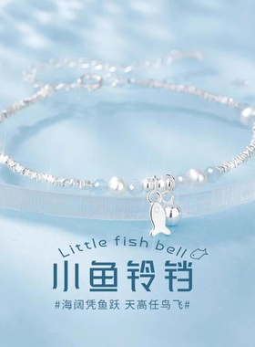 S999足银新款小鱼铃铛纯银手链女