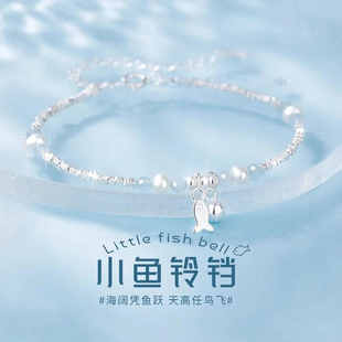 S999足银新款小鱼铃铛纯银手链女款轻奢小众高级碎银子新中式国风