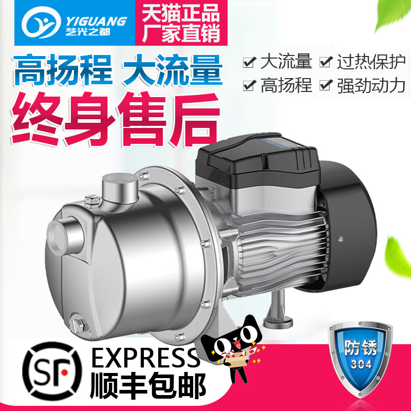 不锈钢变频自吸泵增压泵全自动低噪220V自来水家用井水抽水喷射泵