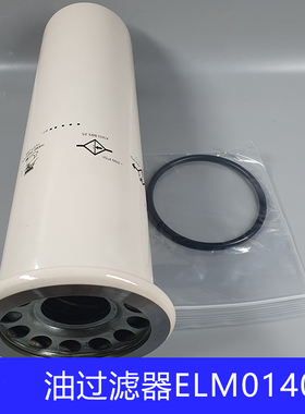 特灵RTHD/G机组替代油过滤器油滤特灵压缩机油滤机组滤芯ELM01405