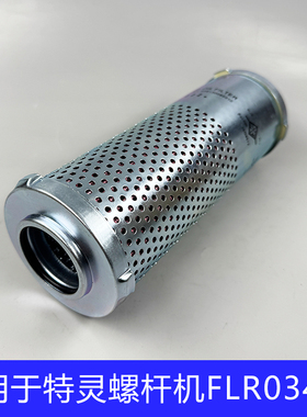 特灵螺杆机RTWD机组替代制冷压缩机中央空调过滤器油滤FLR03434