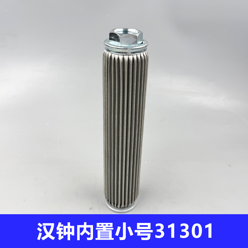 汉钟替代油过滤器制冷螺杆机压缩机空调汉中滤芯网内置小号31301