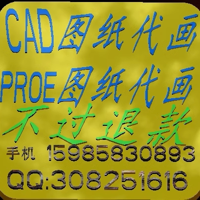 Creo/Proe/CAD/solidworks/ansys/adams代画做建模运动仿真有限元