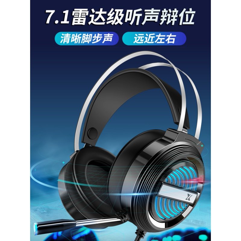 Heir Audio/海澳德 x9电脑吃鸡耳机带麦克风电竞游戏头戴式7.1听在类目 影音电器, 耳机/耳麦中 - 来自Buy2taobao.com提供专业的淘宝代购服务