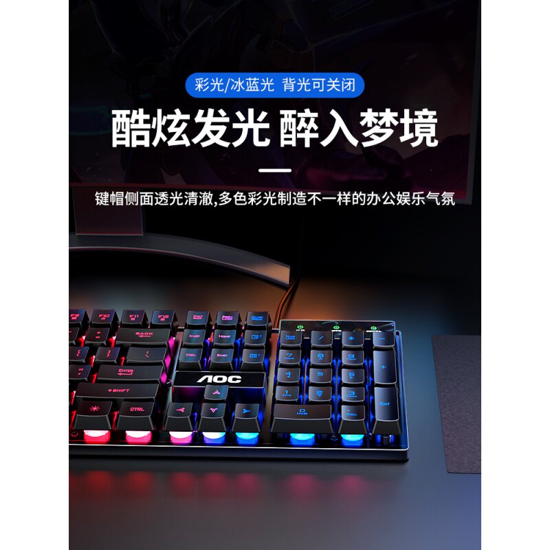 AOC KB121机械手感有线键盘台式电脑笔记本外接办公电竞游戏专用|ruв категории компьютерное оборудование/дисплей/Компьютерная периферия, клавиатура - от Buy2taobao.com для оказания профессиональной услуги покупки агента Taobao