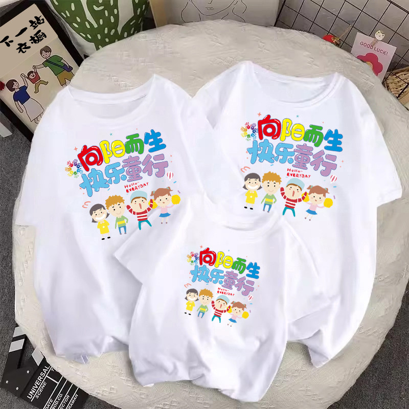 幼儿园六一活动团体班服定制logo亲子装夏季一家三口tT恤纯棉短袖
