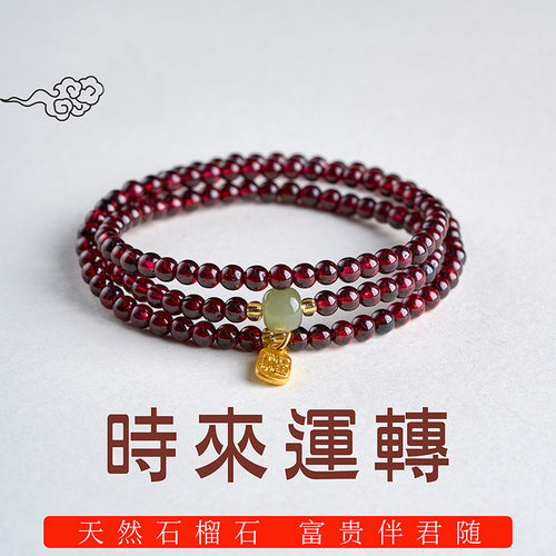 石榴石多圈手串男女酒红天然草莓晶和田玉转运珠手链招财纳福手饰