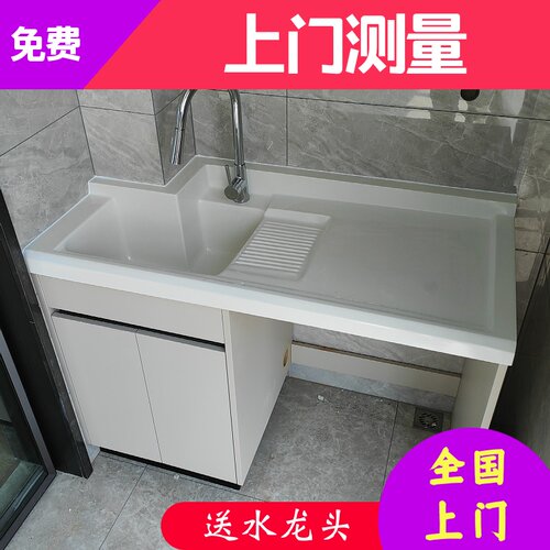 蜂窝铝定制阳台洗衣柜切角搓衣板洗衣池陶瓷一体盆洗衣柜太空铝柜