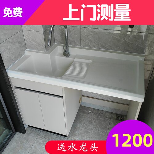 蜂窝铝定制阳台洗衣柜切角搓衣板洗衣池陶瓷一体盆洗衣柜太空铝柜