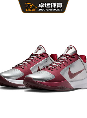 Nike Kobe V Protro 舒适白搭篮球鞋 IM0557-001