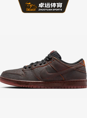 Nike Dunk SB Low 时尚耐磨透气防滑低帮板鞋 HV1668-001