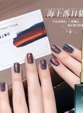 沐瑶美甲秋冬新款金光海上落日猫眼炫彩渐变绸缎玻璃珠指甲油胶
