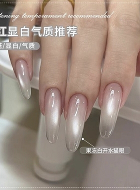 特调0清透感无底色万能彩光白开水玻璃珠猫眼甲油胶银光爆闪细腻