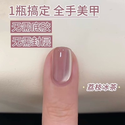 三合一懒人一步胶猫眼玻璃珠指甲油胶夏季建构五合一免底胶封层胶