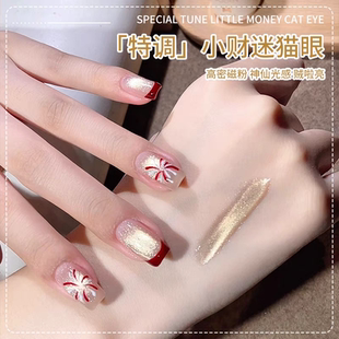 小财迷爆闪金光晶石猫眼指甲油胶2025年新款显白美甲店专用甲油胶