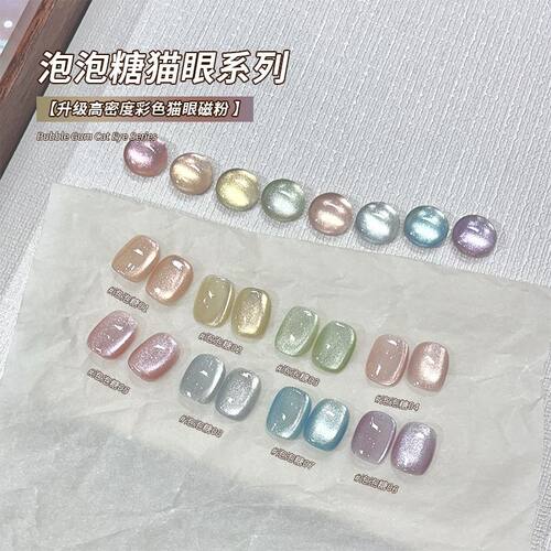 沐瑶小姐2026年新款泡泡糖猫眼胶网红瓷白显白猫眼甲油胶