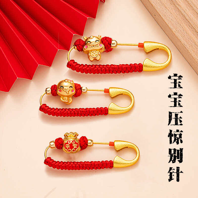 婴儿外出防惊吓随身女童平安挂件宝宝生肖压惊别针孕妇胸针配饰