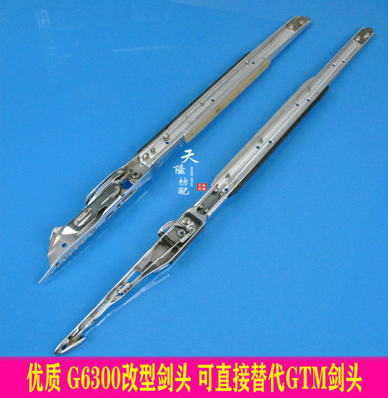 G6300改型剑头 GTM改良剑头 GTM改型剑头  带铝座 G6300改款剑头 - 实物图