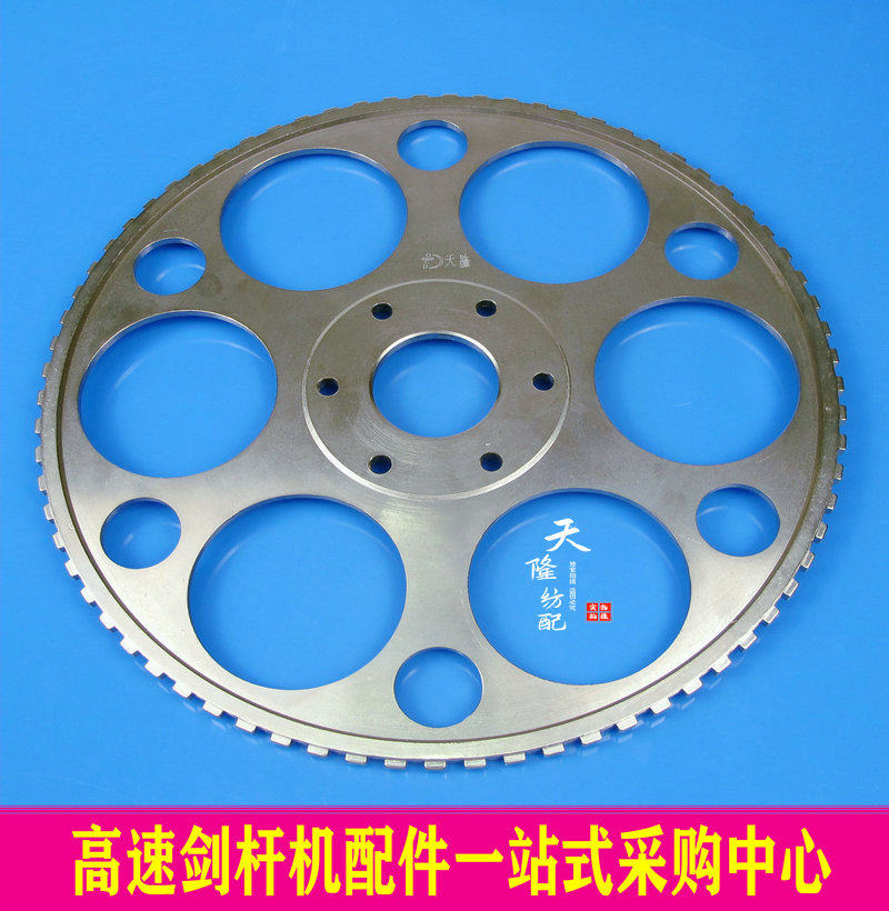 日发配件20传剑轮天隆纺机