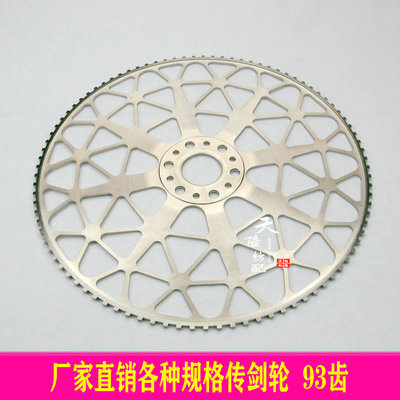必佳乐剑轮93齿剑轮93传剑轮