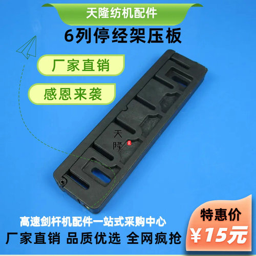 丰凯毕加乐停经隔板停经盒