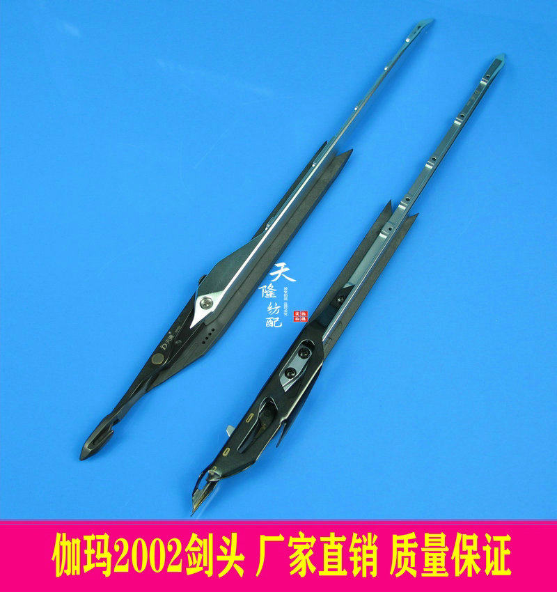 嘎玛剑头 天隆伽玛剑头厂家直销 纺机配件 嘎玛箭头 特价剑头