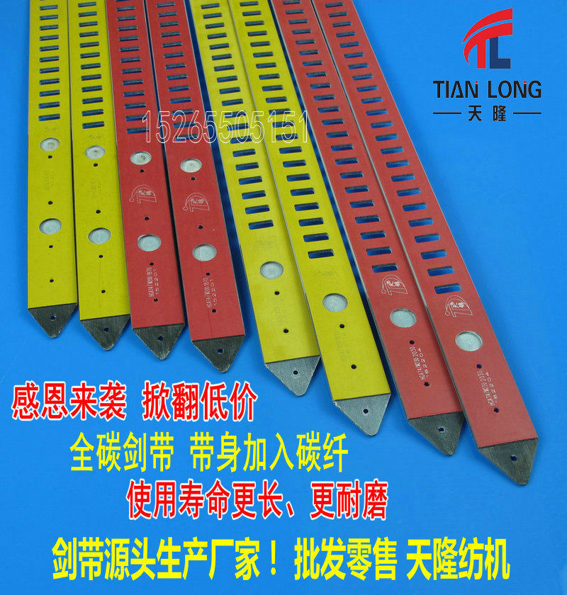 特价 源头厂家!直售小剑杆剑带山东剑带 天锦剑带  747剑带74剑